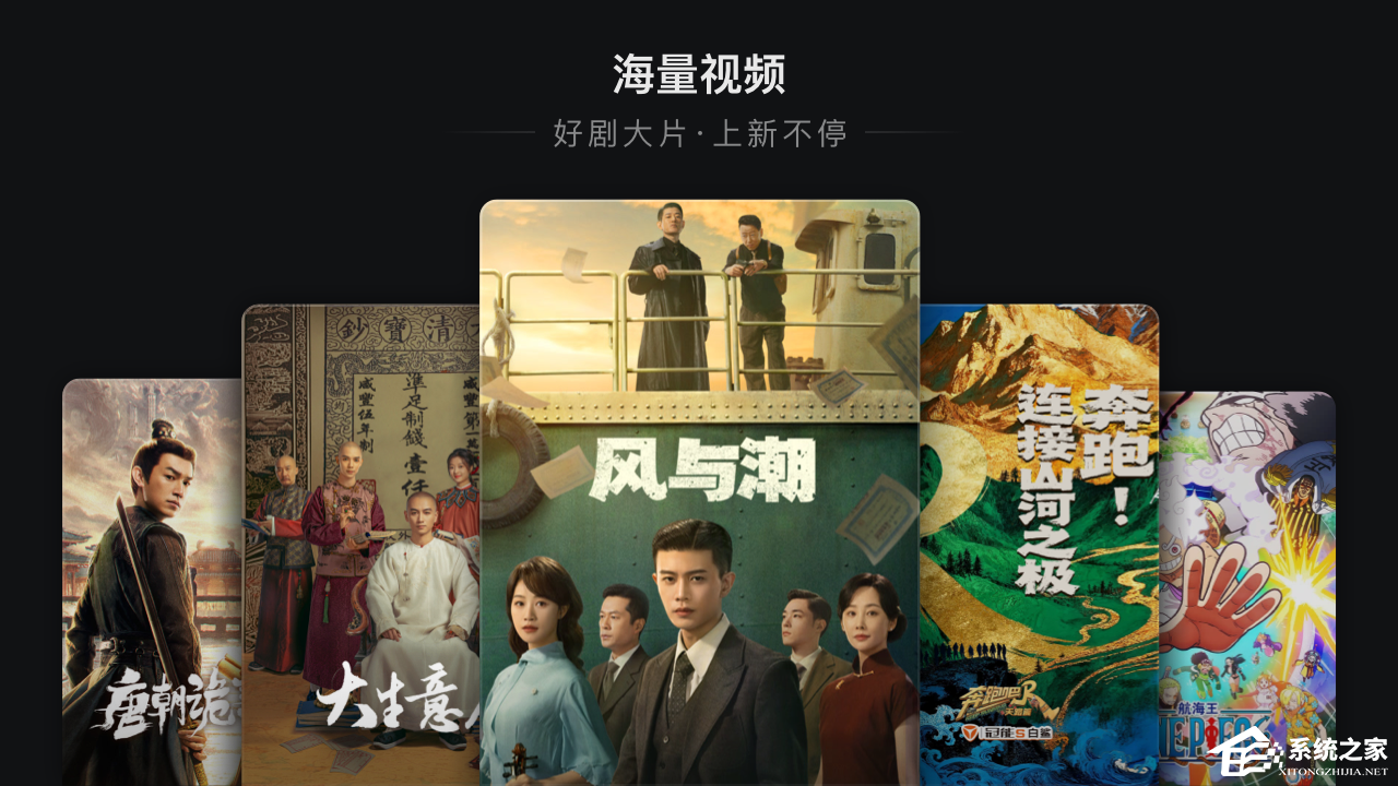 爱奇艺视频