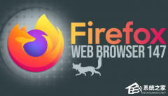 2026 年首更！Firefox 火狐浏览器 147 稳定版发布