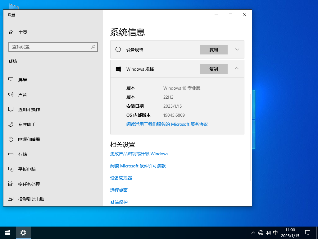 【2026年首更】Windows10 22H2 19045.6809 X64 专业版