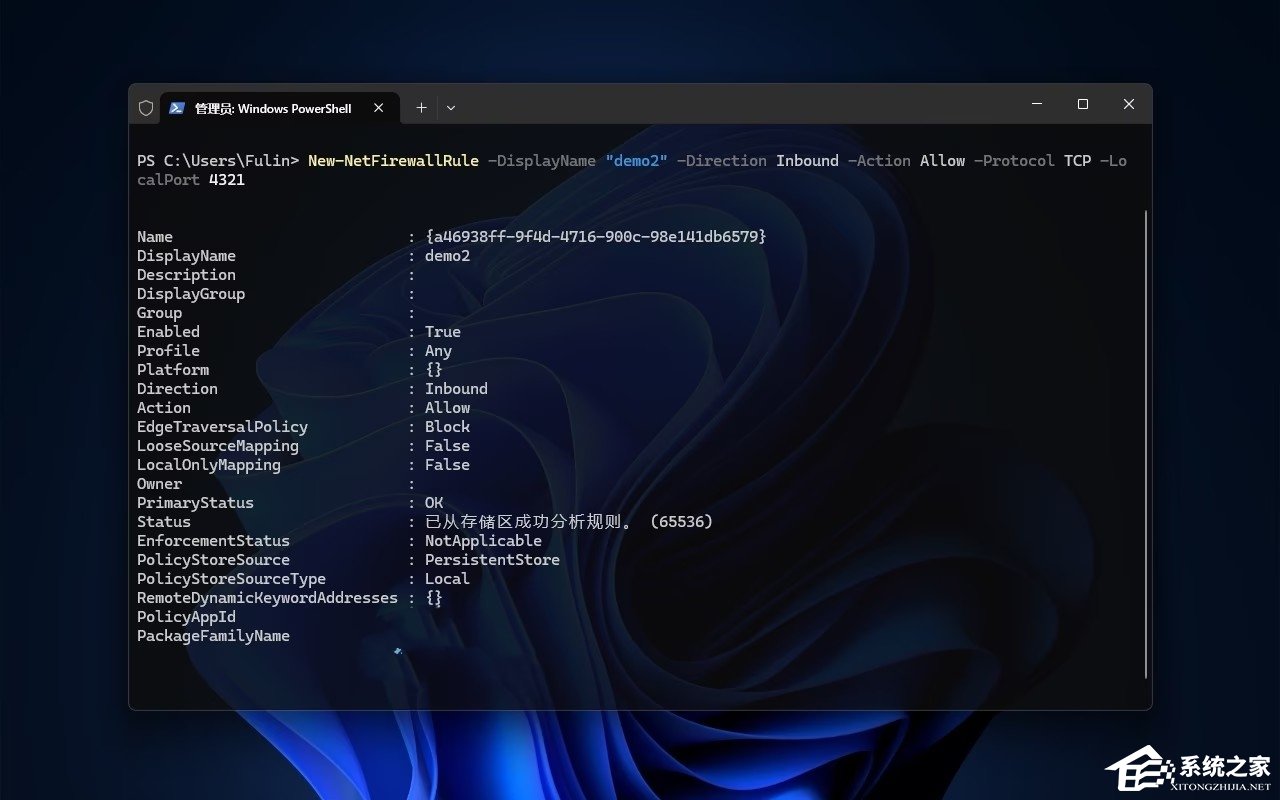 Win11 防火墙开放端口设置方法