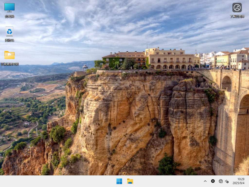 游戏专用 Win11 24H2 64位 高效强化版