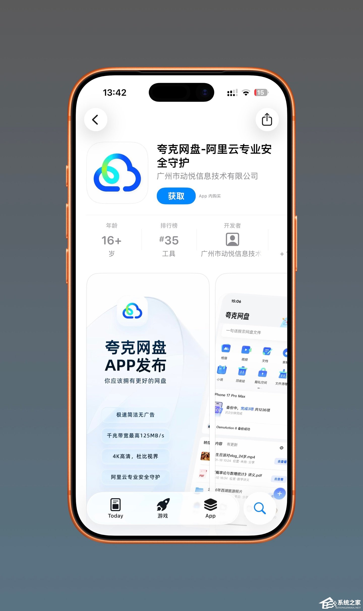 夸克网盘独立 App 上线!简洁无广告、