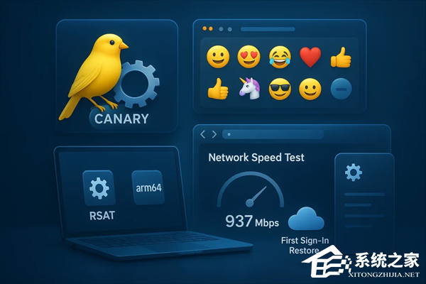 微软发布 Win11 Canary 28020.1673(KB