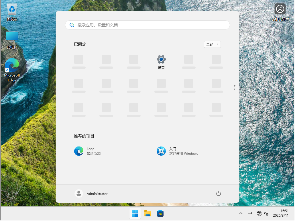 Windows11 26H1 28000.1719 X64 专业版