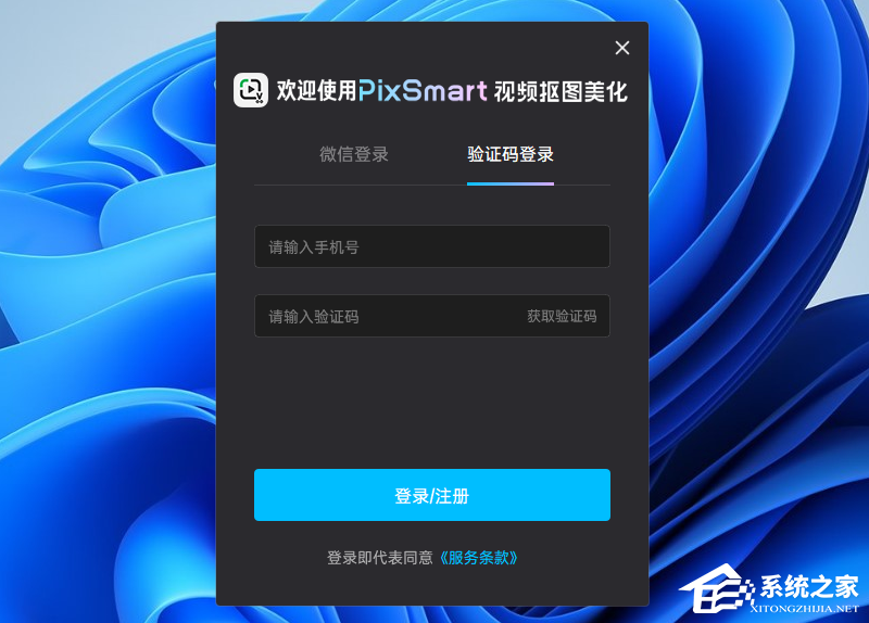 PixSmart视频抠图美化