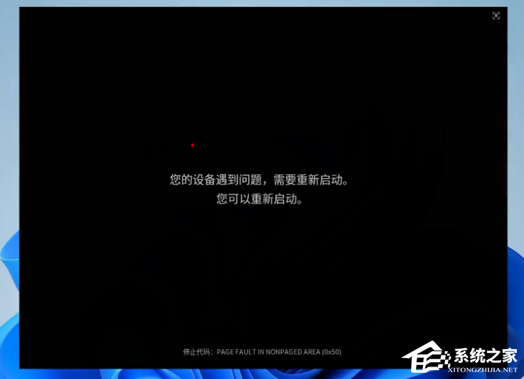 Win11 25H2 重装黑屏的解决方法