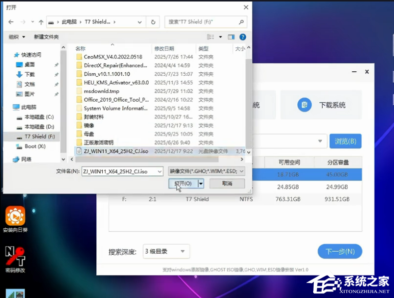 Win11 25H2 重装黑屏的解决方法