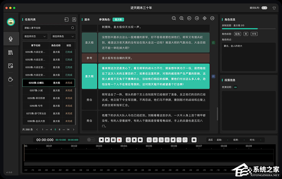 呱呱有声录音宝