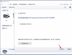 电脑连接打印机详细教程