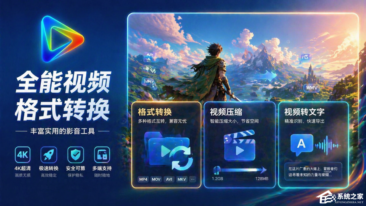 金牌影音播放器