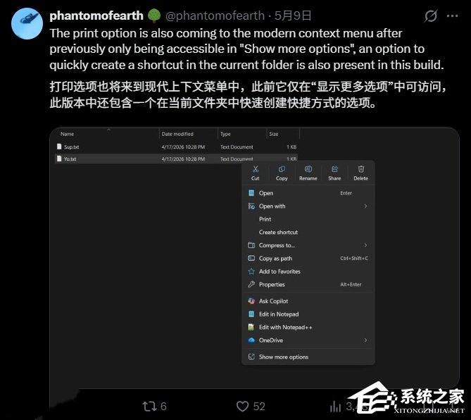 微软 Win11 文件资源管理器右键“刷新