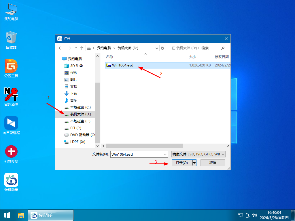 系统之家U盘重装工具