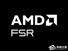 AMD 高管解读 FSR 4.1 支持范围！FSR 4.1 以用户体验为第一准则
