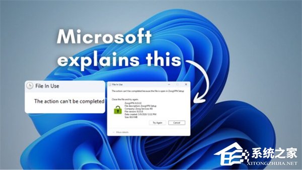 微软详解Windows 11文件占用锁定三大原