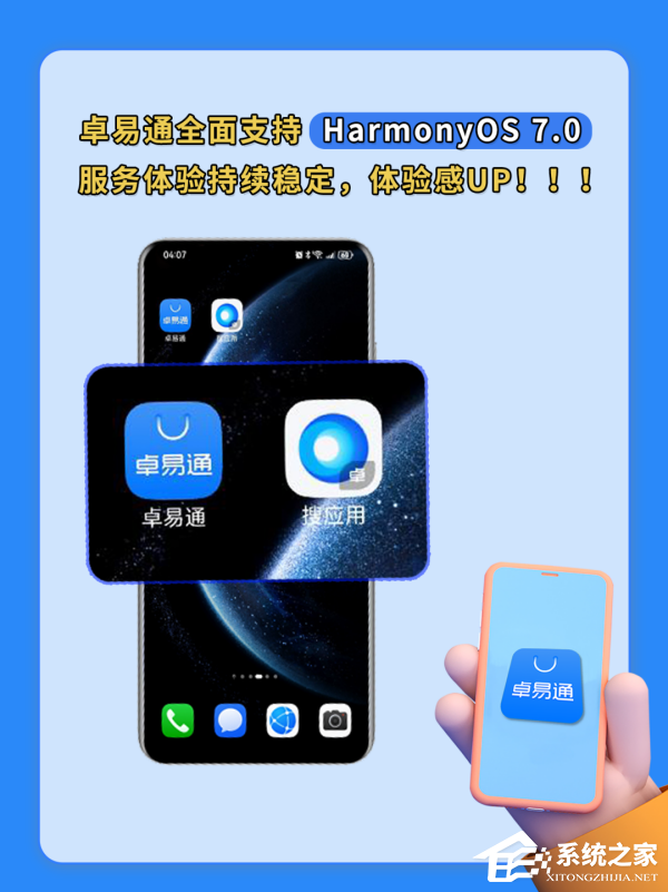 卓易通官宣全面支持华为鸿蒙 HarmonyOS