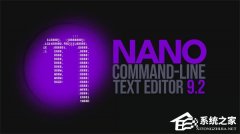 命令行文本编辑器 GNU Nano 发布 9.2 版本！增强终端检测与快捷键兼容性