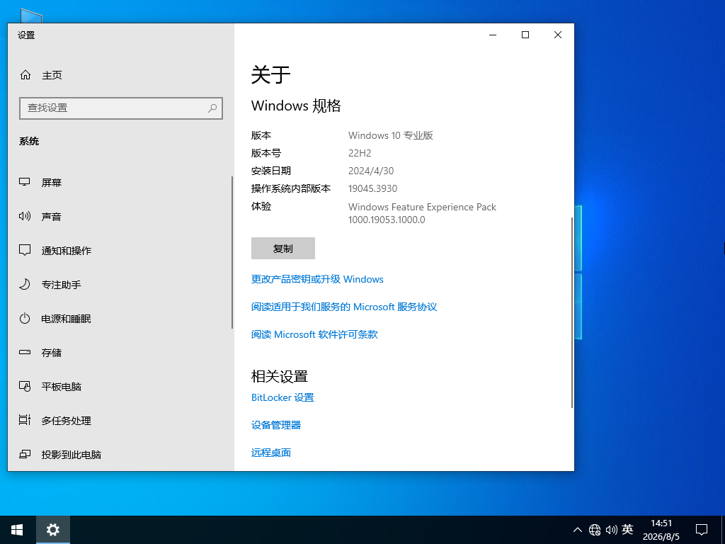 【带 IE11 浏览器】Windows10 64位 专业版