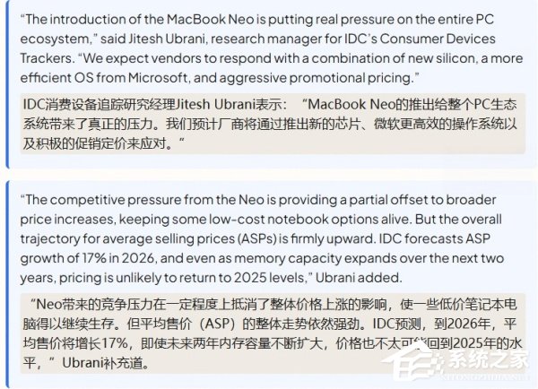 IDC：苹果 MacBook Neo 倒逼微软改善 8