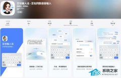 豆包输入法 iOS 1.5.0 更新上线，支持词库云端同步