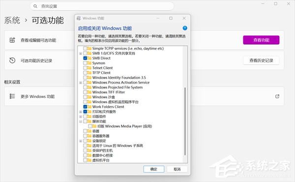 Win11 削弱旧版 Media Player！