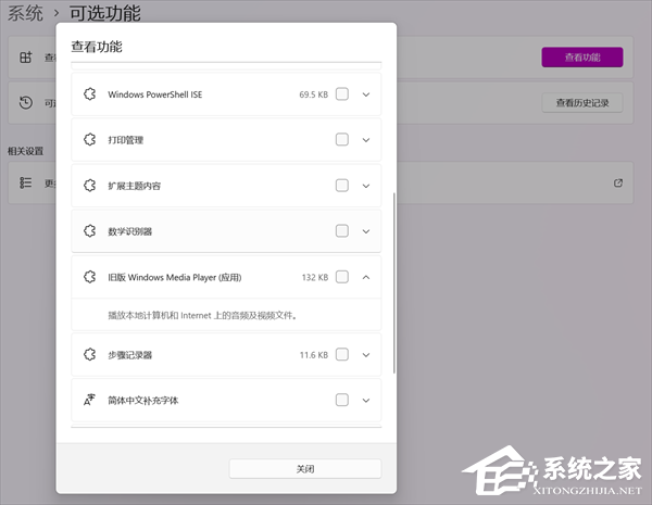 Win11 削弱旧版 Media Player！