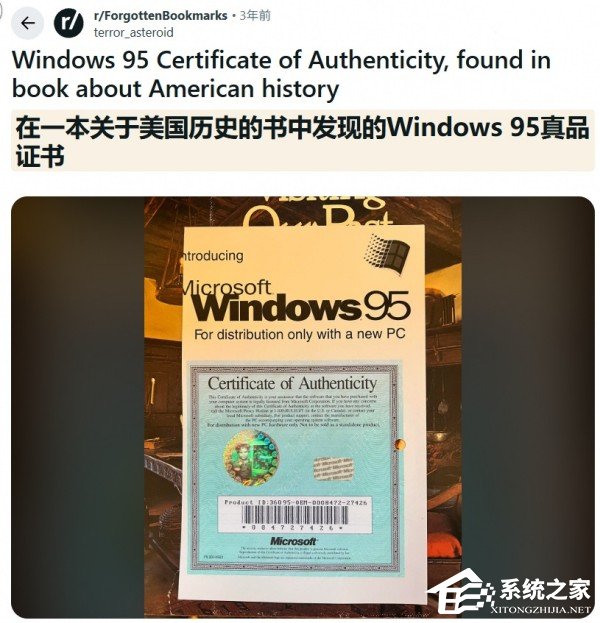 微软分享 Win95 包装盒防伪标背后的产