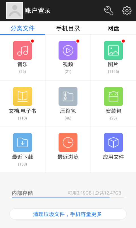 安卓手机什么文件管理器最好用？有哪些安卓文件管理器值得推荐？