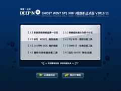 深度技术 GHOST WIN7 SP1 X86 U盘装机正式版 V2019.11（32位）
