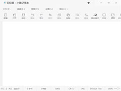 小黑记事本 V3.2.1.0 免费安装版