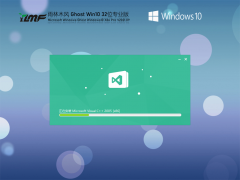 雨林木风Ghost Win10 32位精简专业版 V2021.09