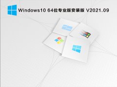 Win10 21H2 Bulid 19044.1263微软原版iso V2021.09