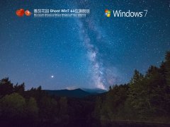 番茄花园 Ghost Win7 64位 永久版 V2021.12