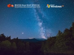 番茄花园 WindowsXP SP3 U盘稳定版 V2022.01