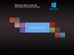 Ghost Win8 64位 专业精简版 V2022.04