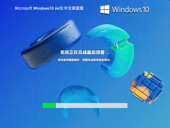 华硕天选Win10家庭版 V2023
