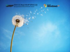 【占用小】雨林木风 Ghost WinXP SP3 精简稳定版