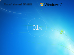 Win7 64位 原装旗舰版