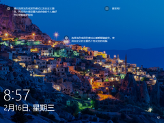 Win10专业官方最新版
