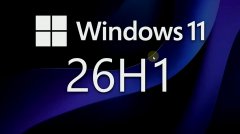 Windows11 26H1 28000.2608 X64 专业版原版