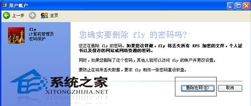 高手教你破解windows XP开机密码的秘技