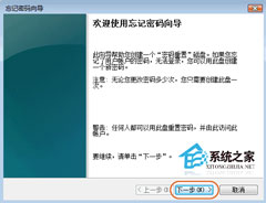 图解借用U盘重置win7密码的小技巧