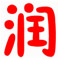 http://xitongzhijia.mg188.cn/lib/img3/141029/46-141029160002U1.jpg