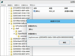 Win10系统下设置Win+E快捷打开这台电脑的方法