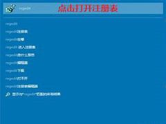 禁用Win10启动延迟提高桌面载入速度的操作方法