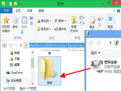 让Win10开机自动进行宽带连接的诀窍