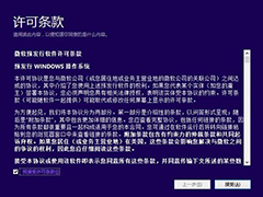 Win10预览版升级9879的详细步骤