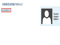 如何让Win10启动后进入选择用户界面