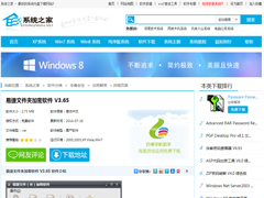 Win7设置文件夹密码的方法