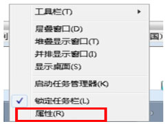 Win7任务栏无故消失的紧急处理方案
