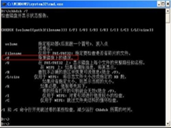 Windows系统自带chkdsk磁盘修复工具的使用方法